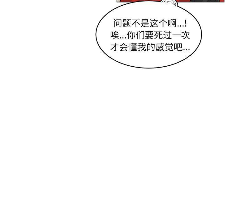同人漫画全集h韩漫全集-第33话无删减无遮挡章节图片 