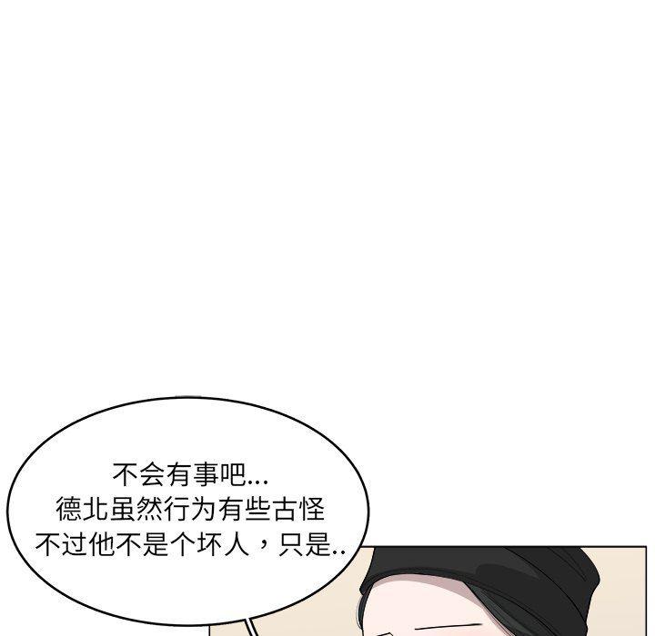 同人漫画全集h韩漫全集-第33话无删减无遮挡章节图片 