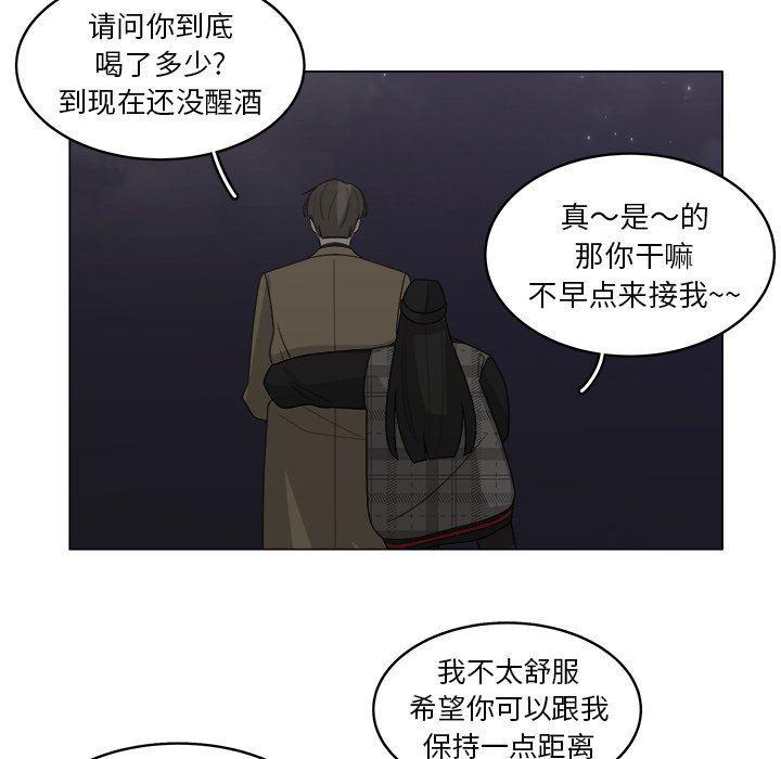 同人漫画全集h韩漫全集-第34话无删减无遮挡章节图片 