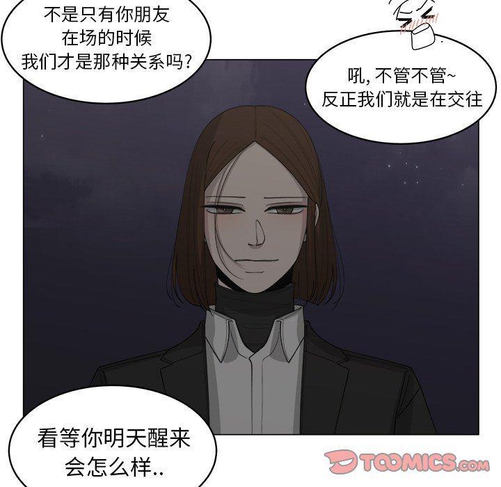 同人漫画全集h韩漫全集-第34话无删减无遮挡章节图片 