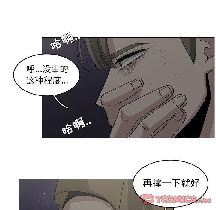 同人漫画全集h韩漫全集-第34话无删减无遮挡章节图片 
