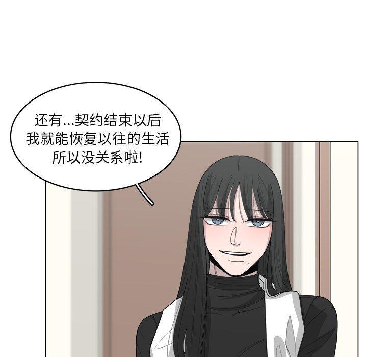 同人漫画全集h韩漫全集-第36话无删减无遮挡章节图片 