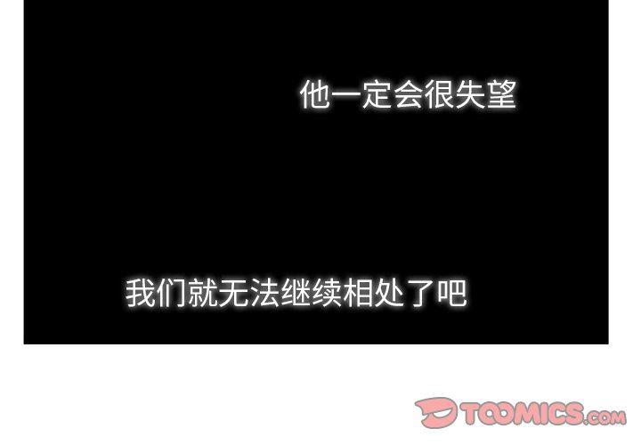 同人漫画全集h韩漫全集-第37话无删减无遮挡章节图片 