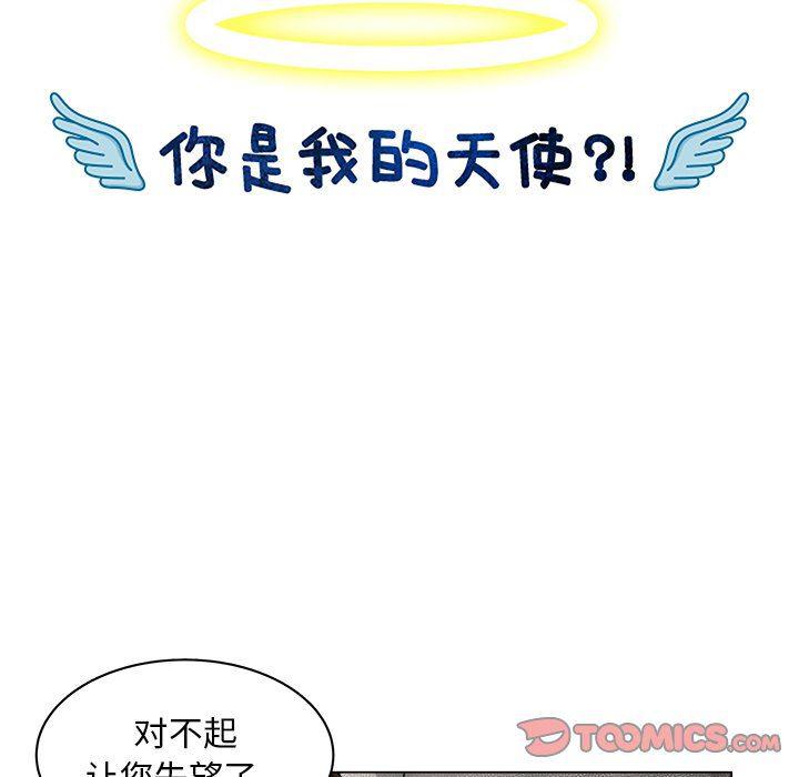 同人漫画全集h韩漫全集-第37话无删减无遮挡章节图片 