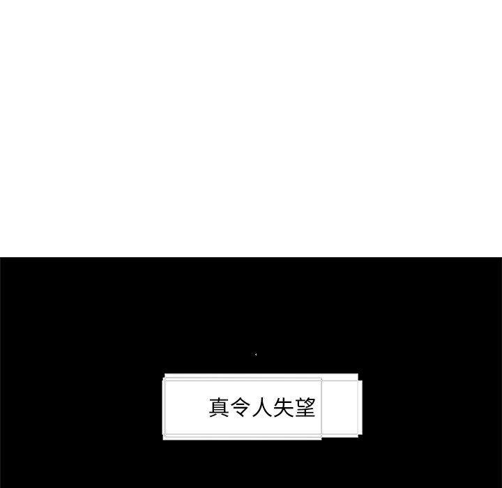 同人漫画全集h韩漫全集-第37话无删减无遮挡章节图片 