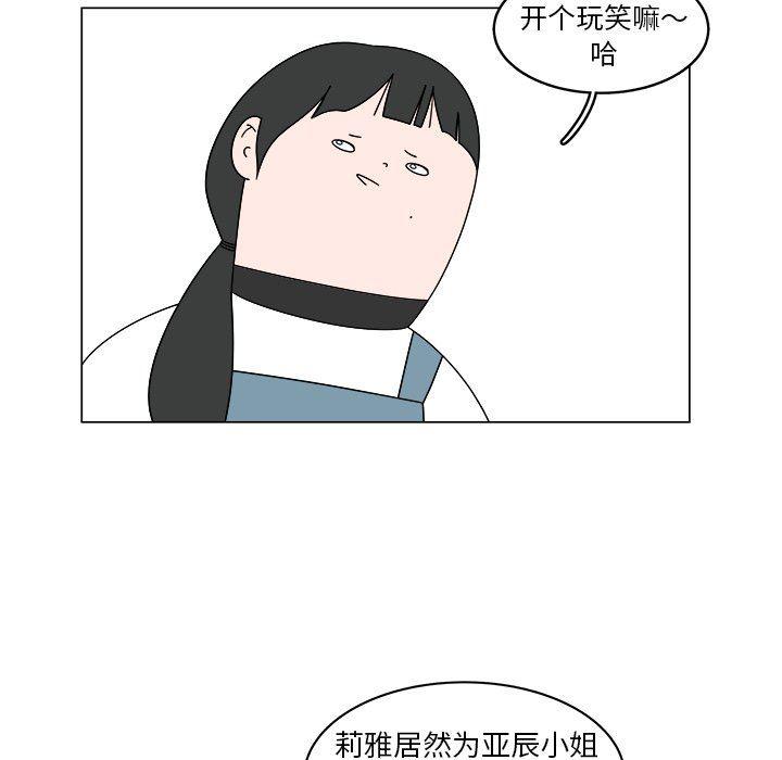同人漫画全集h韩漫全集-第37话无删减无遮挡章节图片 