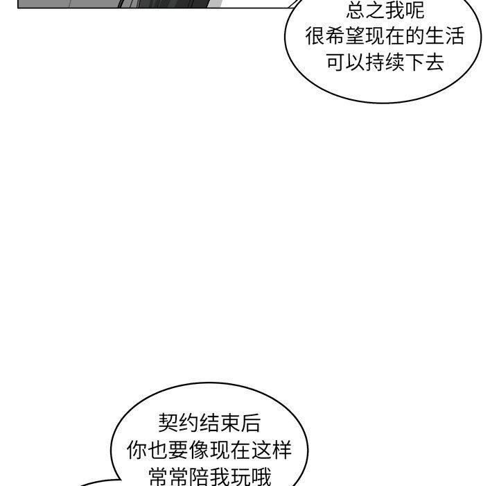 同人漫画全集h韩漫全集-第37话无删减无遮挡章节图片 