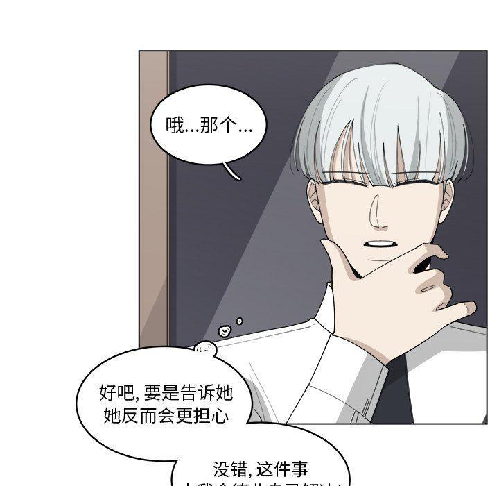 同人漫画全集h韩漫全集-第38话无删减无遮挡章节图片 