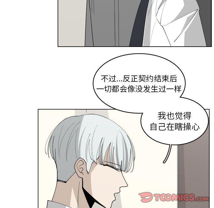 同人漫画全集h韩漫全集-第38话无删减无遮挡章节图片 