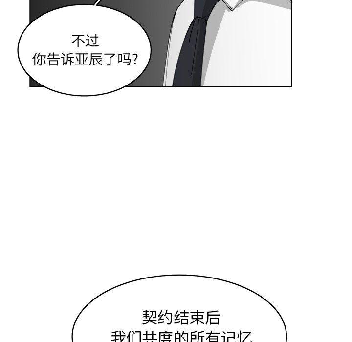 同人漫画全集h韩漫全集-第38话无删减无遮挡章节图片 