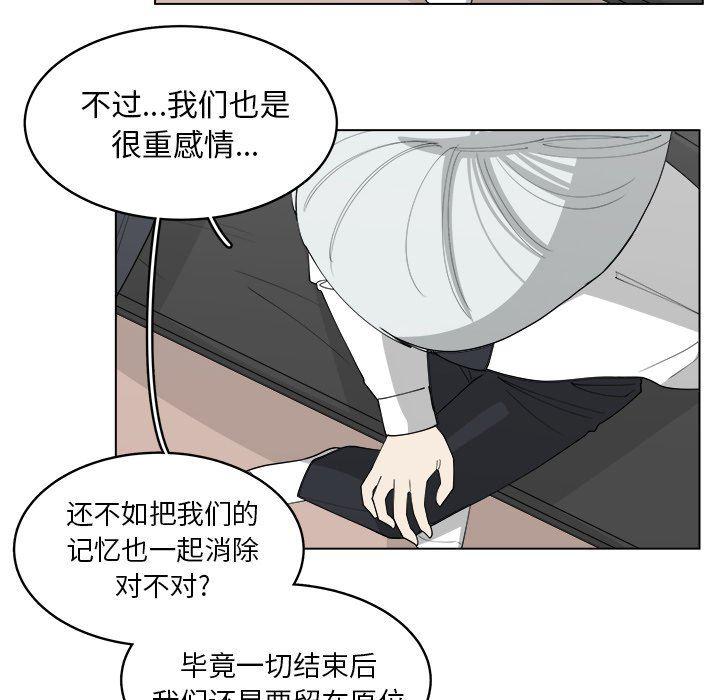同人漫画全集h韩漫全集-第38话无删减无遮挡章节图片 