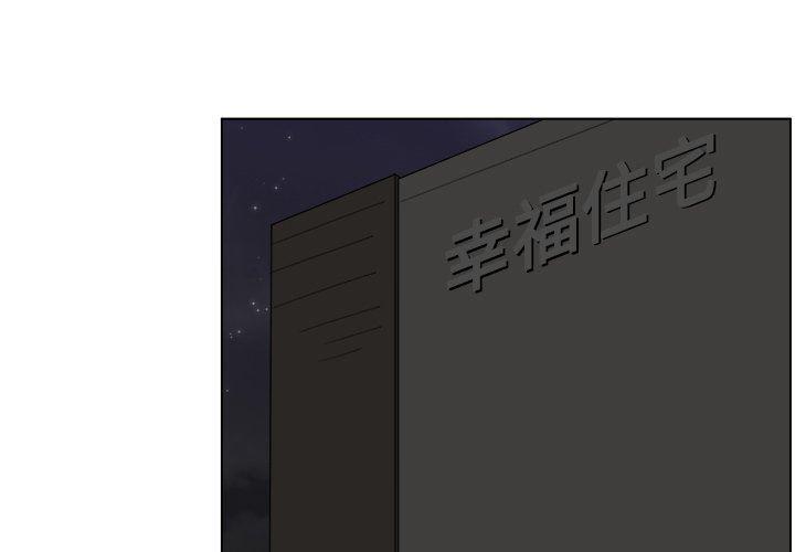 同人漫画全集h韩漫全集-第39话无删减无遮挡章节图片 