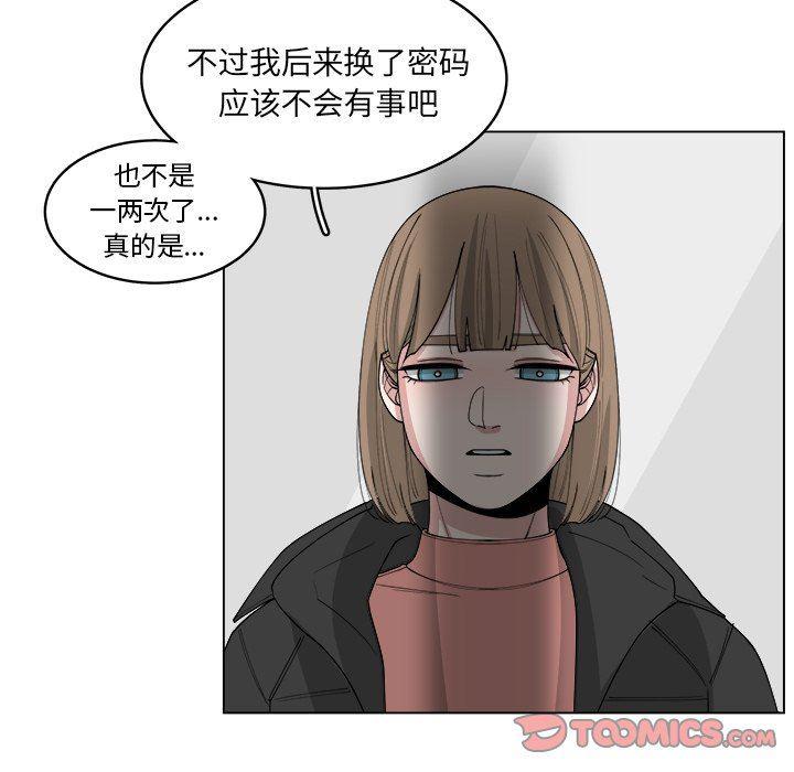 同人漫画全集h韩漫全集-第39话无删减无遮挡章节图片 