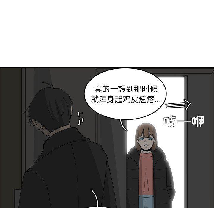 同人漫画全集h韩漫全集-第39话无删减无遮挡章节图片 