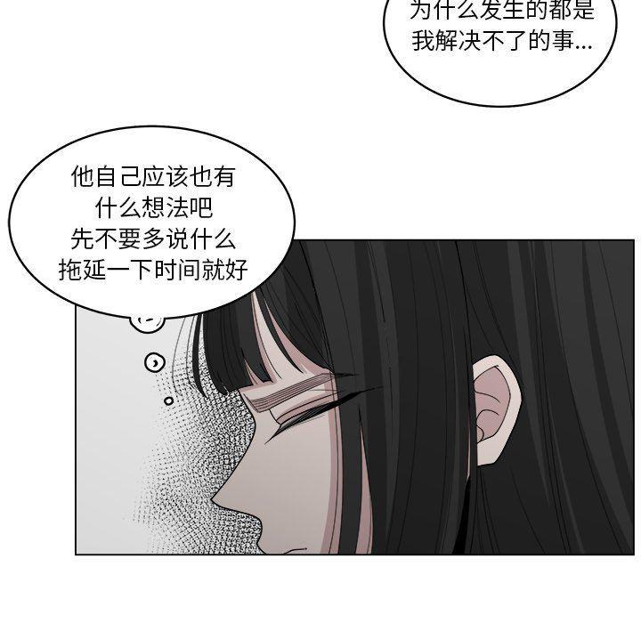 同人漫画全集h韩漫全集-第39话无删减无遮挡章节图片 