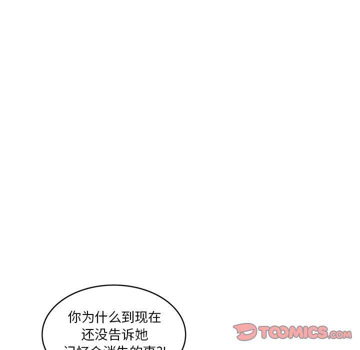 同人漫画全集h韩漫全集-第40话无删减无遮挡章节图片 