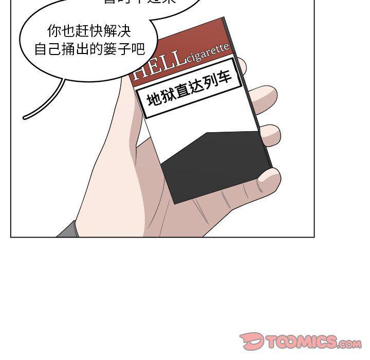 同人漫画全集h韩漫全集-第41话无删减无遮挡章节图片 