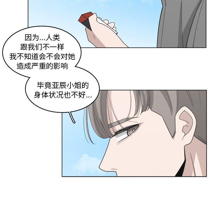 同人漫画全集h韩漫全集-第41话无删减无遮挡章节图片 