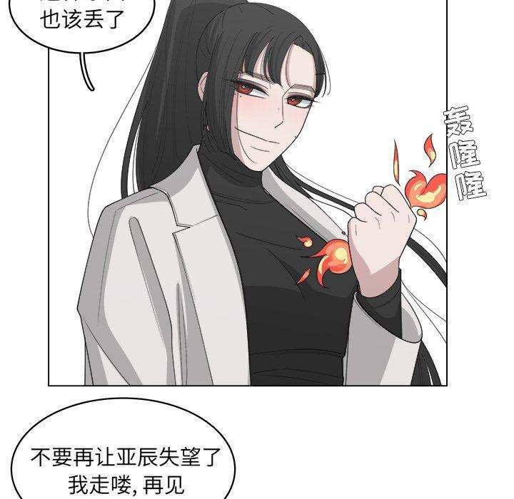 同人漫画全集h韩漫全集-第41话无删减无遮挡章节图片 