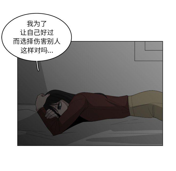 同人漫画全集h韩漫全集-第41话无删减无遮挡章节图片 