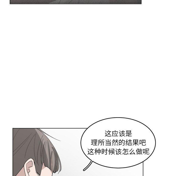 同人漫画全集h韩漫全集-第41话无删减无遮挡章节图片 