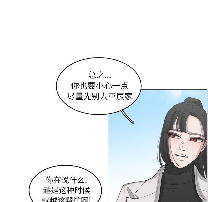 同人漫画全集h韩漫全集-第41话无删减无遮挡章节图片 