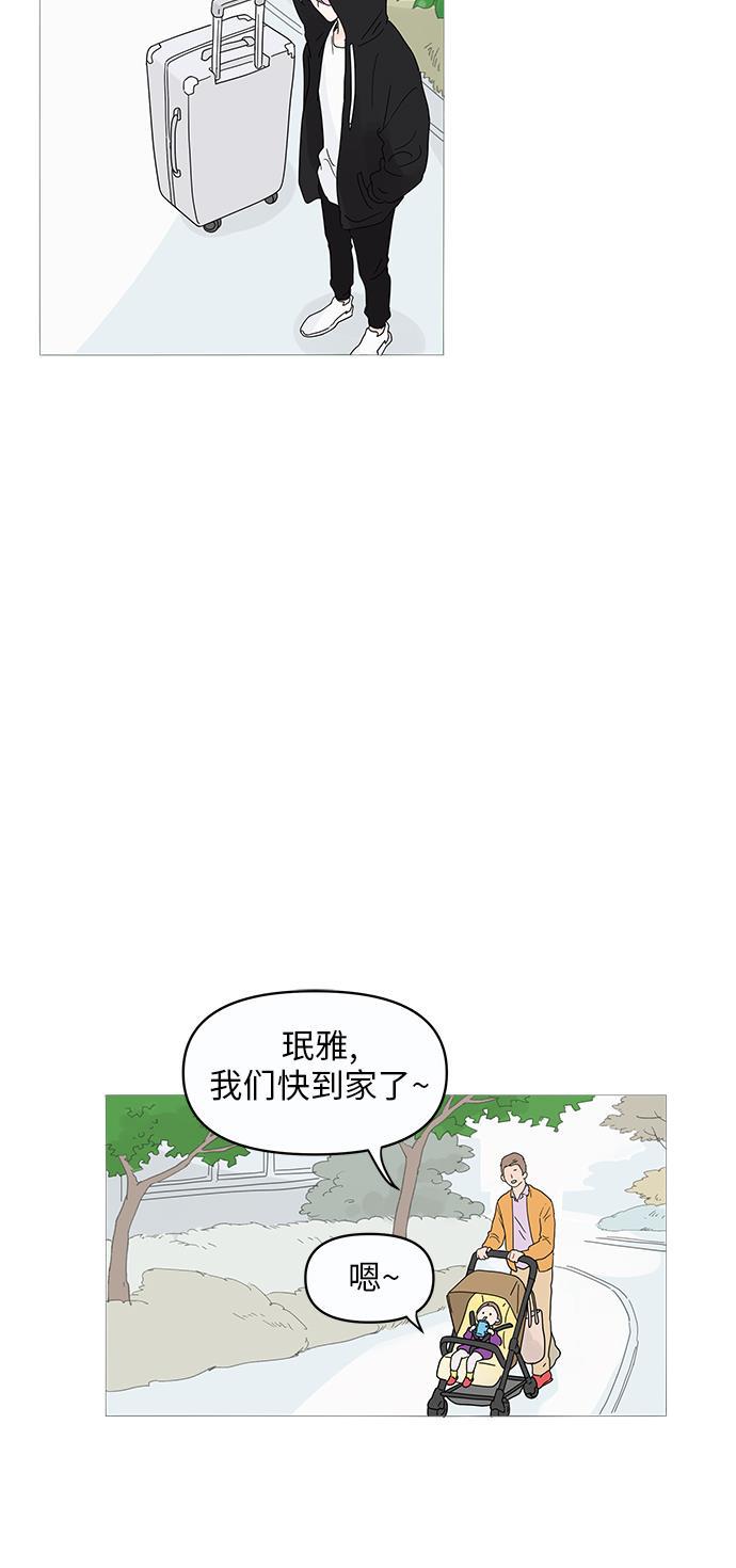 你的微笑是陷阱韩漫全集-第1话无删减无遮挡章节图片 
