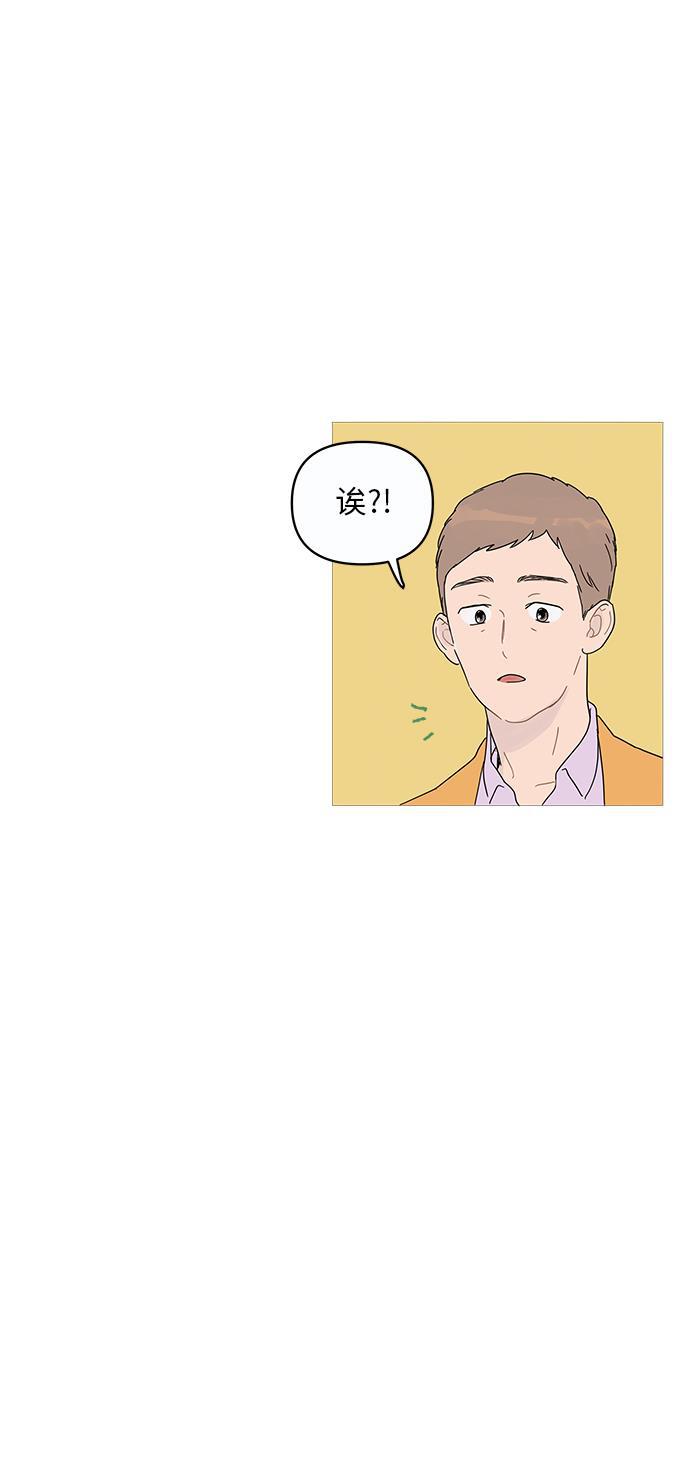 你的微笑是陷阱韩漫全集-第1话无删减无遮挡章节图片 