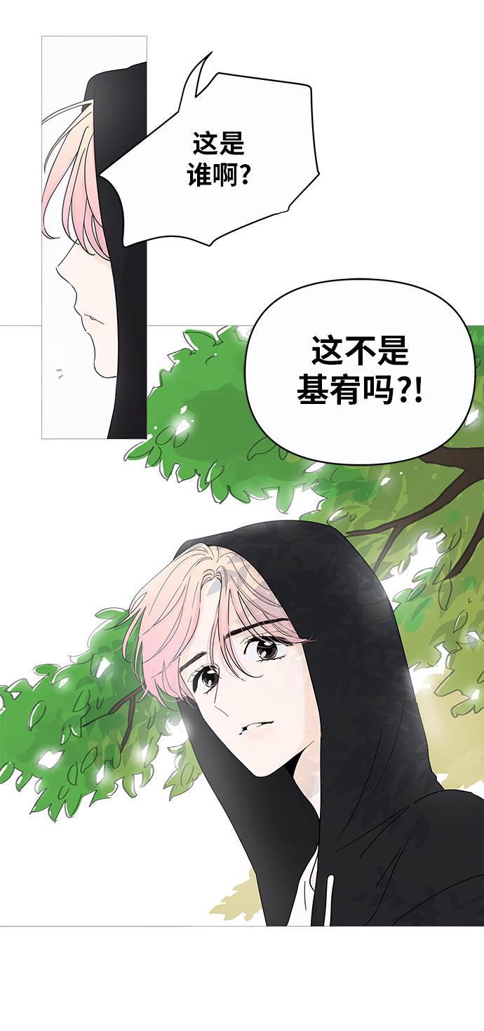 你的微笑是陷阱韩漫全集-第1话无删减无遮挡章节图片 