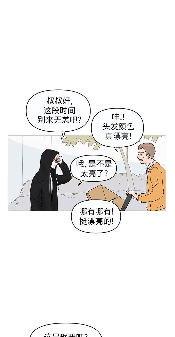 你的微笑是陷阱韩漫全集-第1话无删减无遮挡章节图片 