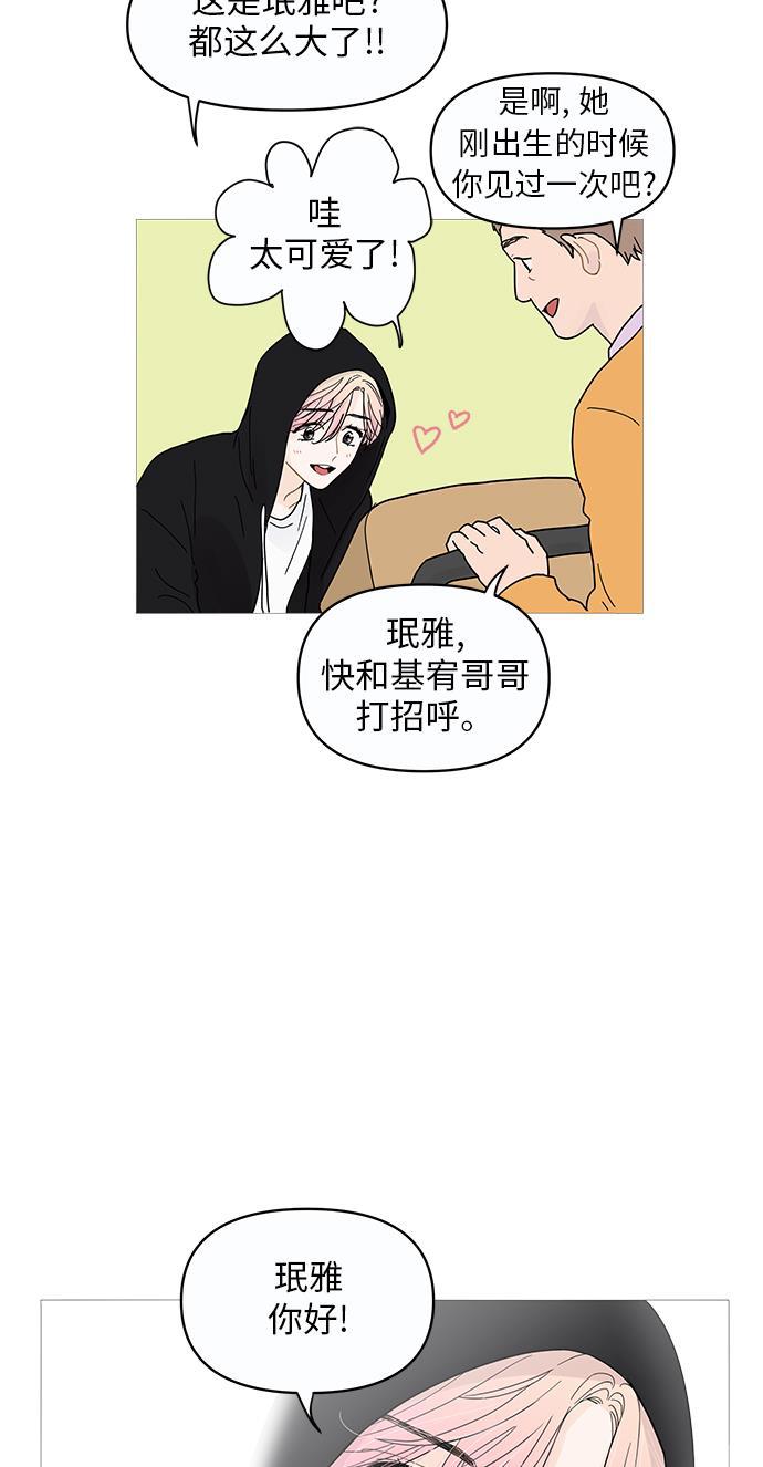 你的微笑是陷阱韩漫全集-第1话无删减无遮挡章节图片 