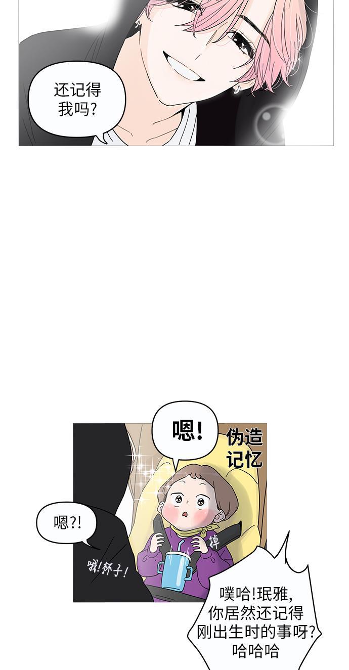 你的微笑是陷阱韩漫全集-第1话无删减无遮挡章节图片 
