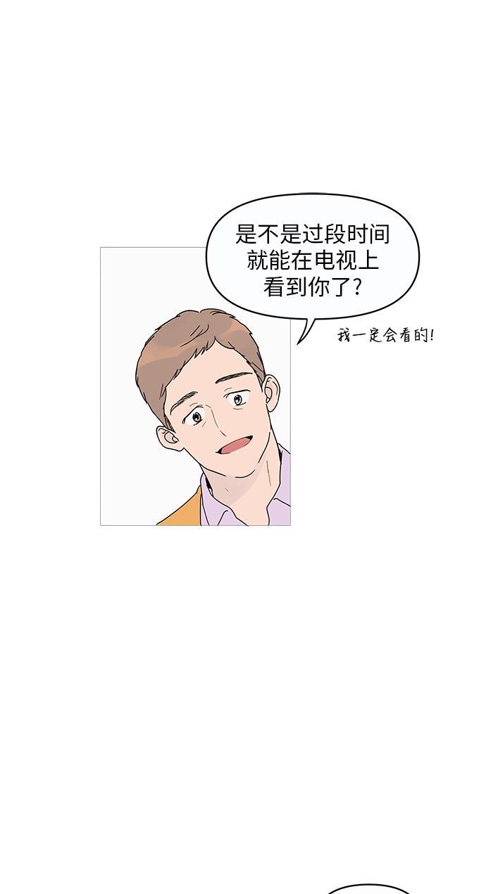 你的微笑是陷阱韩漫全集-第1话无删减无遮挡章节图片 