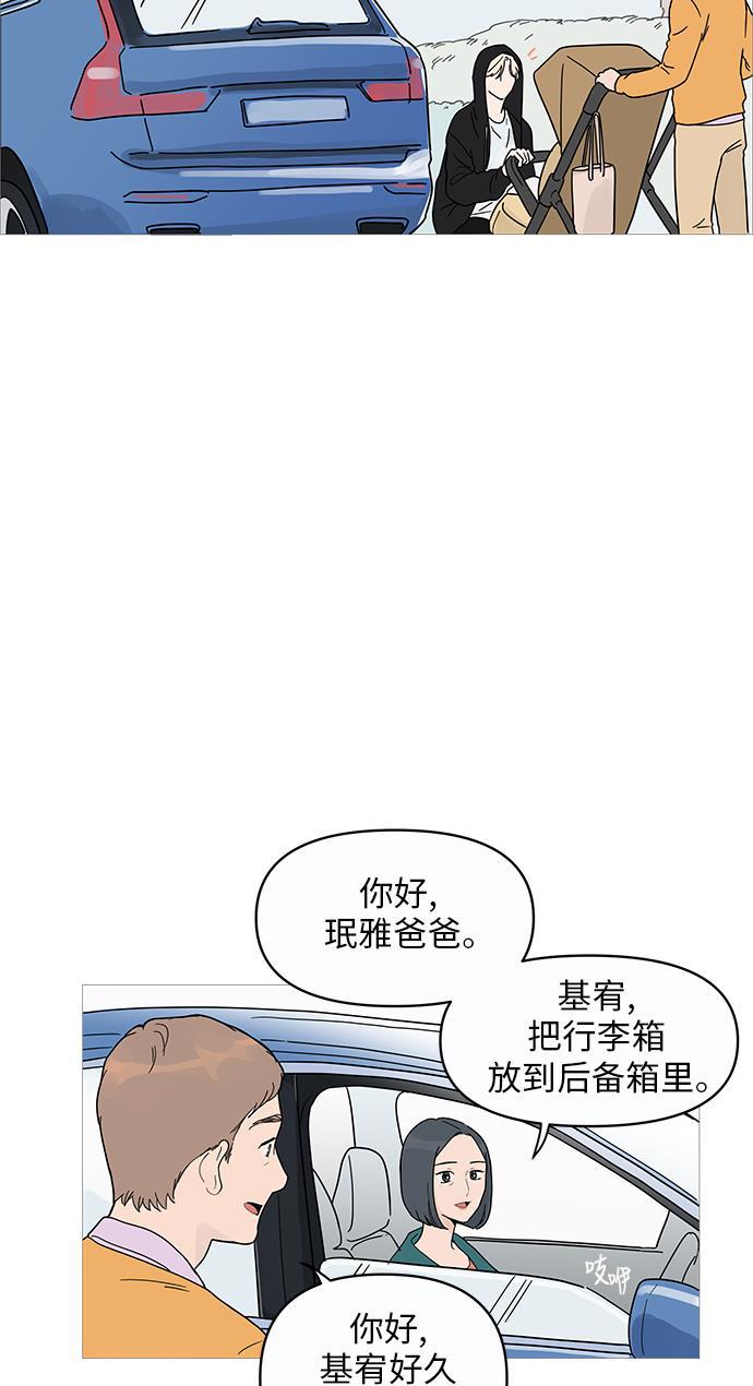你的微笑是陷阱韩漫全集-第1话无删减无遮挡章节图片 