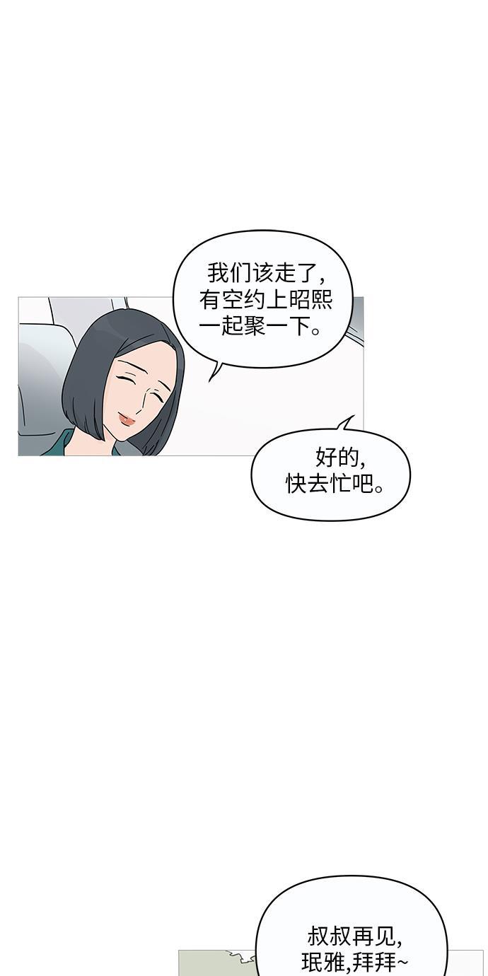 你的微笑是陷阱韩漫全集-第1话无删减无遮挡章节图片 