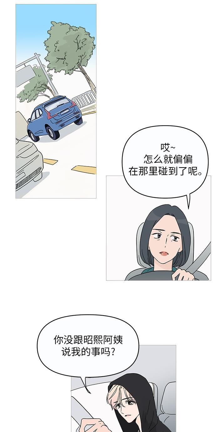 你的微笑是陷阱韩漫全集-第1话无删减无遮挡章节图片 