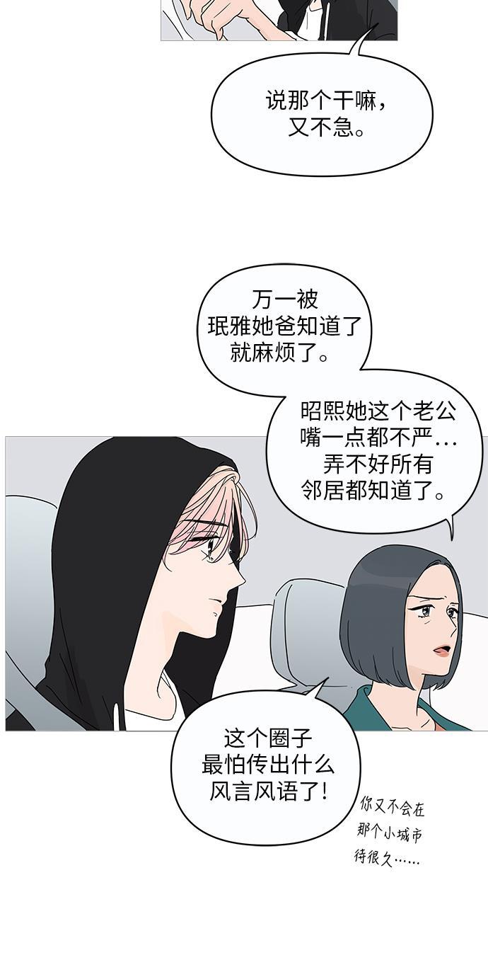 你的微笑是陷阱韩漫全集-第1话无删减无遮挡章节图片 
