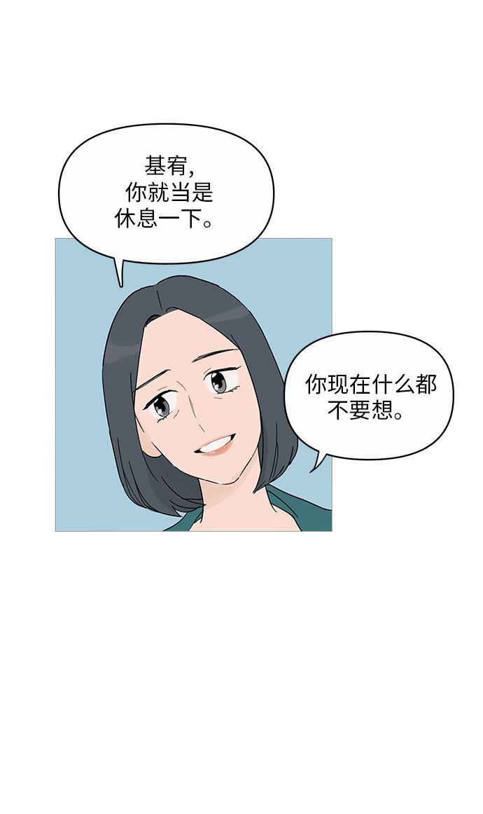 你的微笑是陷阱韩漫全集-第1话无删减无遮挡章节图片 