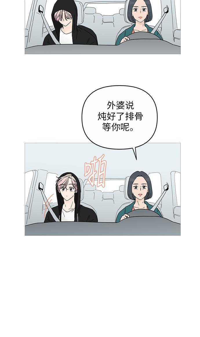 你的微笑是陷阱韩漫全集-第1话无删减无遮挡章节图片 