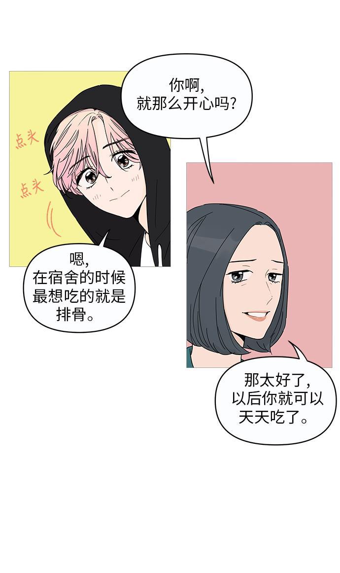 你的微笑是陷阱韩漫全集-第1话无删减无遮挡章节图片 
