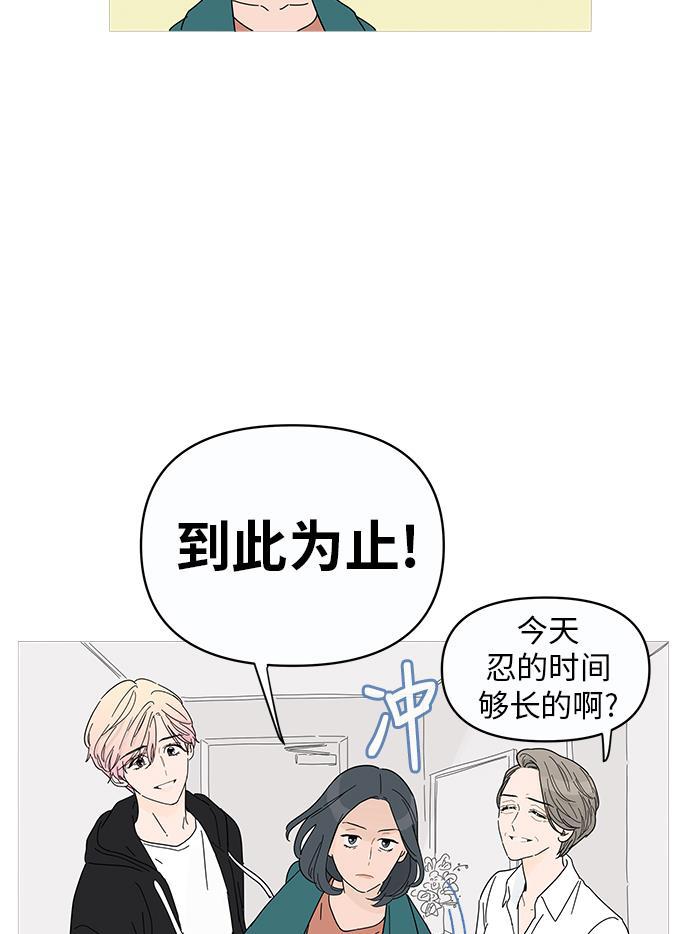 你的微笑是陷阱韩漫全集-第1话无删减无遮挡章节图片 