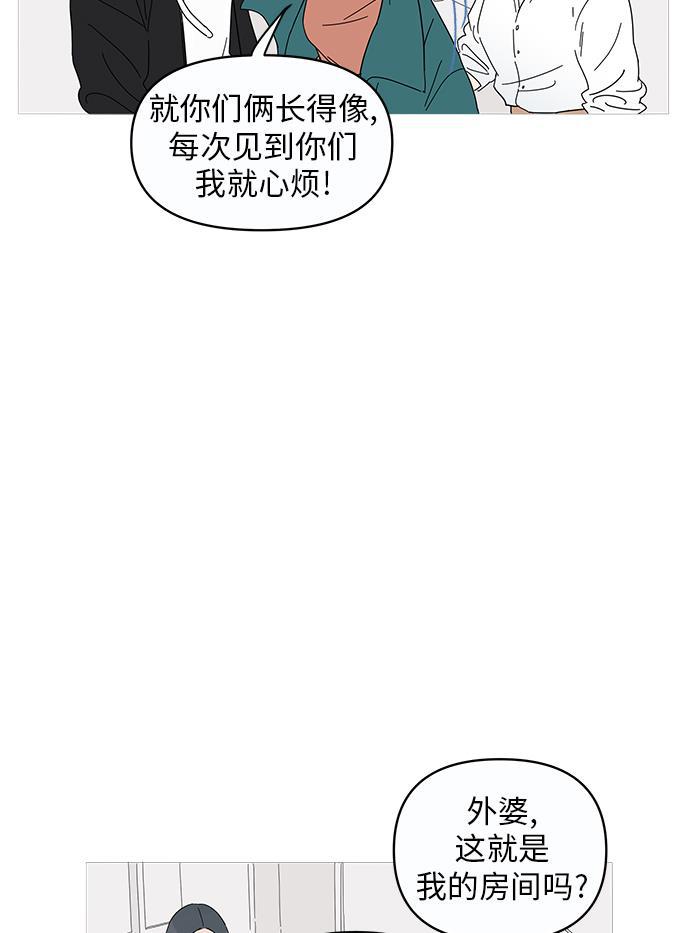 你的微笑是陷阱韩漫全集-第1话无删减无遮挡章节图片 