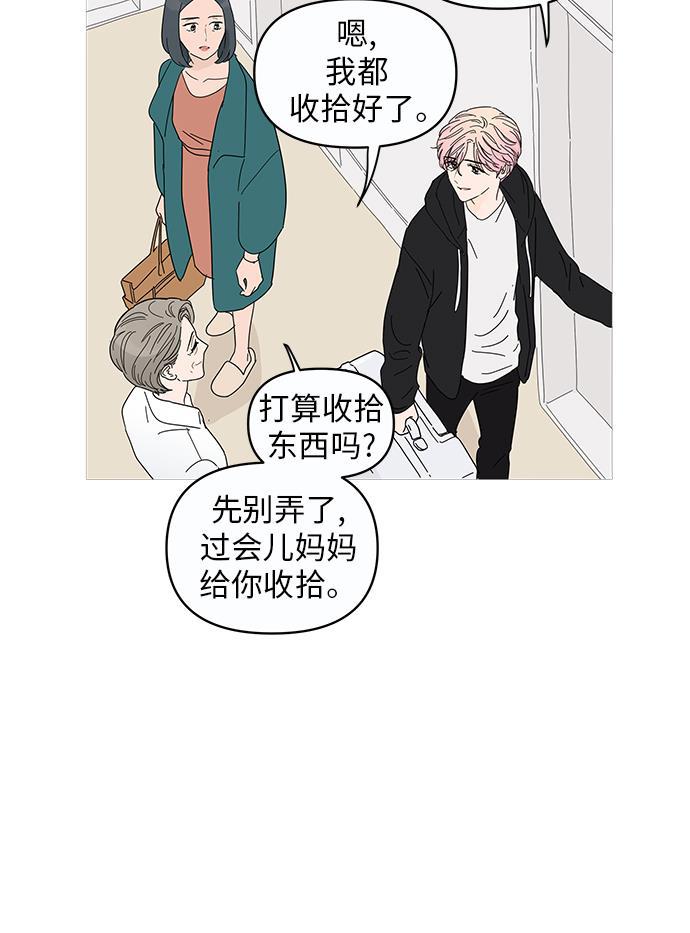 你的微笑是陷阱韩漫全集-第1话无删减无遮挡章节图片 
