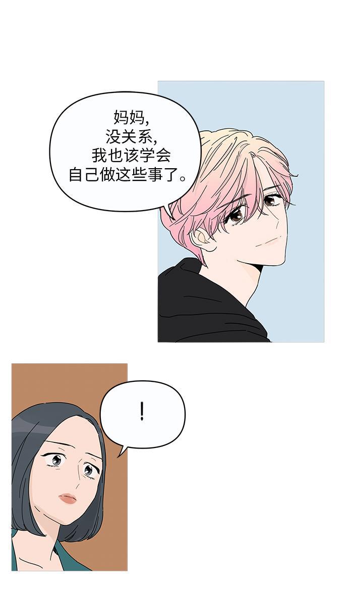 你的微笑是陷阱韩漫全集-第1话无删减无遮挡章节图片 