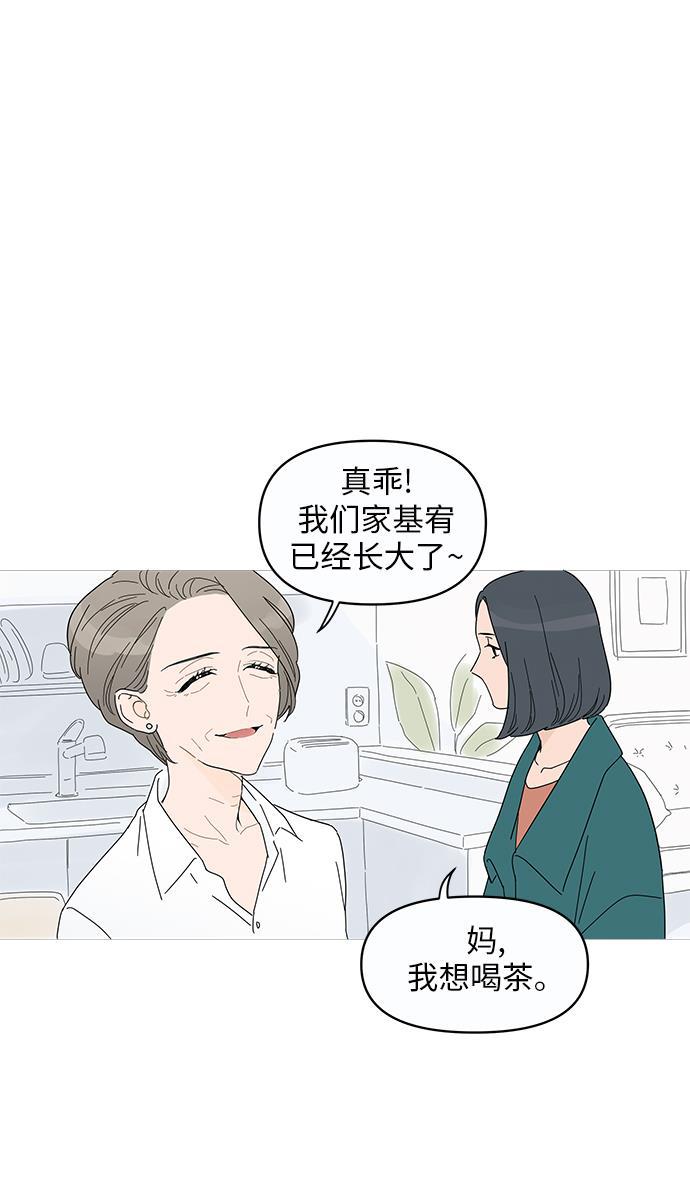 你的微笑是陷阱韩漫全集-第1话无删减无遮挡章节图片 
