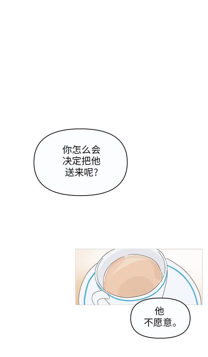 你的微笑是陷阱韩漫全集-第1话无删减无遮挡章节图片 