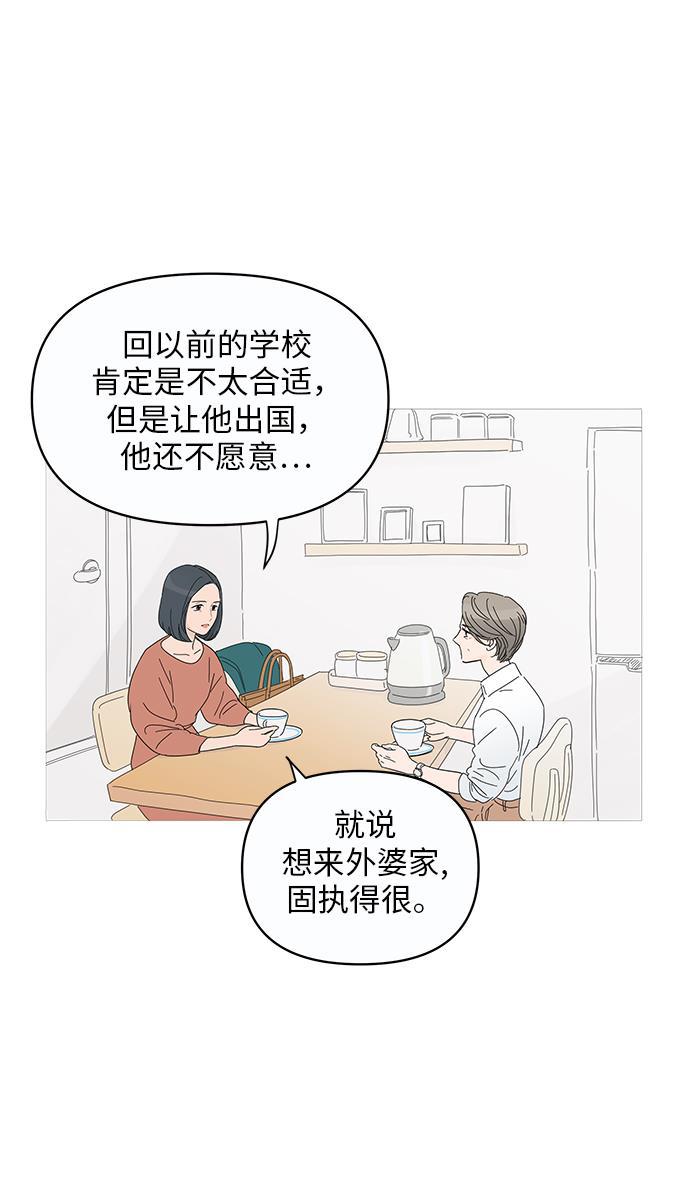 你的微笑是陷阱韩漫全集-第1话无删减无遮挡章节图片 