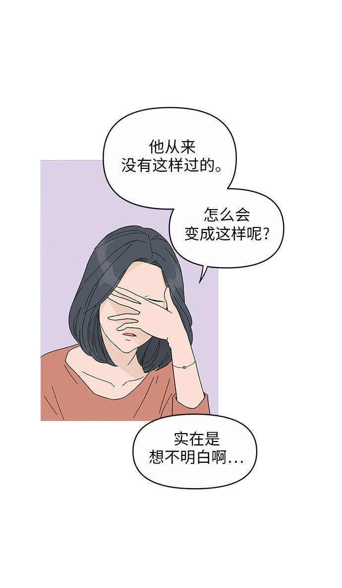 你的微笑是陷阱韩漫全集-第1话无删减无遮挡章节图片 