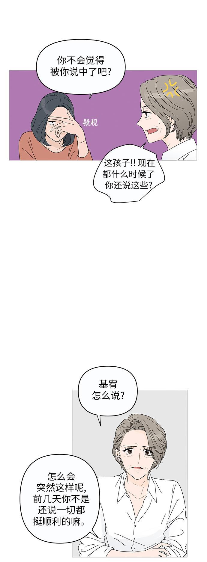 你的微笑是陷阱韩漫全集-第1话无删减无遮挡章节图片 