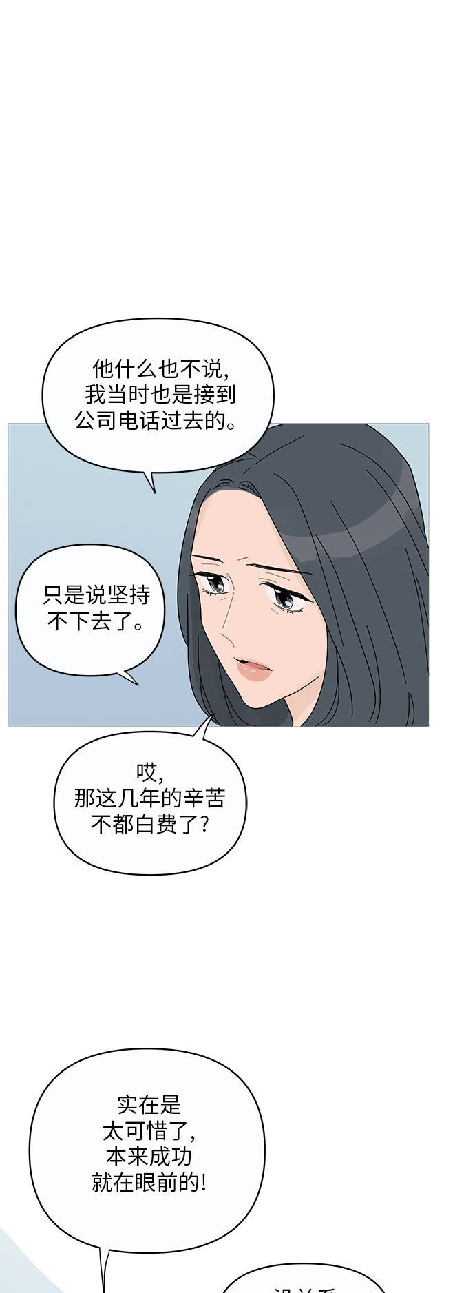 你的微笑是陷阱韩漫全集-第1话无删减无遮挡章节图片 